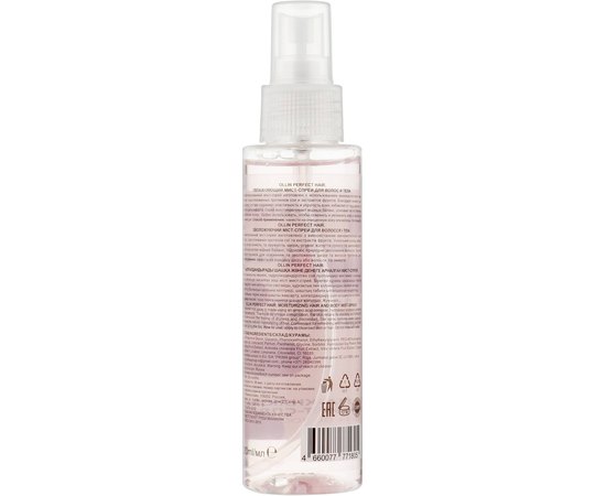 Увлажняющий мист-спрей для волос и тела Ollin Professional Perfect Hair Moisturizing Hair&Body Mist-Spray, 120 ml, изображение 2