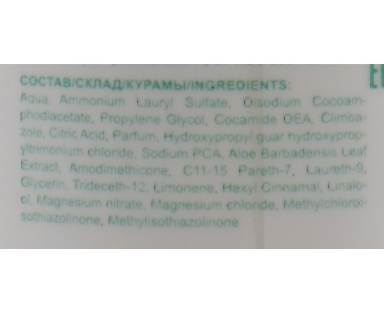 Ollin Professional Full Force Anti-Dandruff Moisturizing Shampoo with Aloe Extract Зволожуючий шампунь проти лупи з екстрактом алое, фото _ab__is.image_number.default