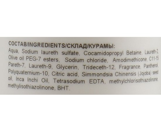 Восстанавливающий шампунь для волос  Ollin Professional Perfect Hair Tres Oil Shampoo, 400 ml, изображение 3