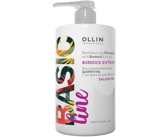 Восстанавливающий шампунь с экстрактом репейника Ollin Professional Basic Line Reconstructing Shampoo with Burd, 750 ml, изображение 3