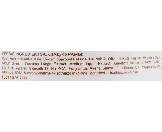 Восстанавливающий шампунь с экстрактом репейника Ollin Professional Basic Line Reconstructing Shampoo with Burd, 750 ml, изображение 4