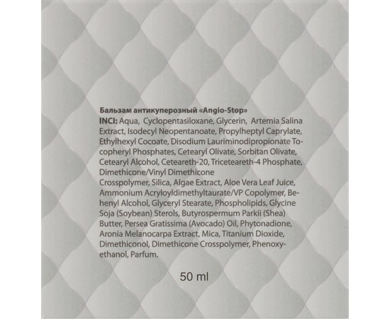 Бальзам антикуперозный Angio-stop Dr.Yudina, 50ml, изображение 4