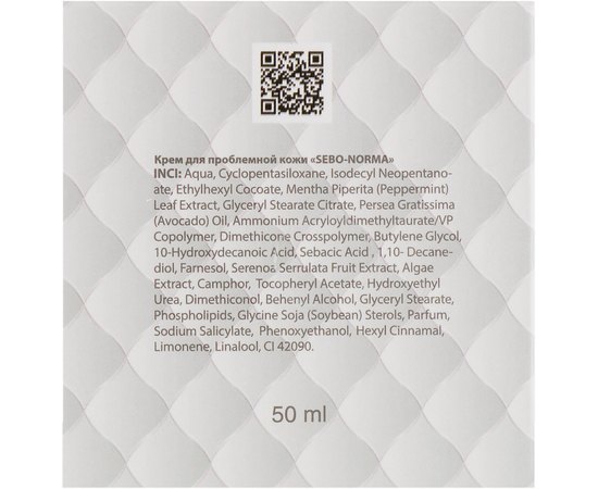 Крем для проблемной кожи Dr.Yudina Sebo - Norma, 50 ml, изображение 6