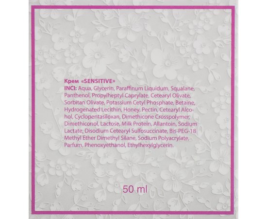 Крем на основе молочных полипептидов Dr.Yudina Sensitive, 50 ml, изображение 3