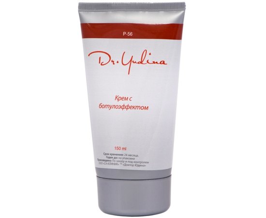 Крем с ботулоэффектом Dr.Yudina Curare Vip Light, 50 ml, изображение 6