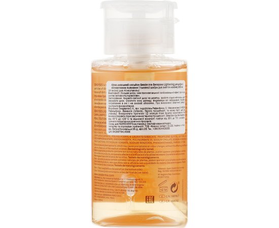 Липосомальный лосьон для снятия макияжа Sesderma Sensyses Cleanser Lightening, изображение 2