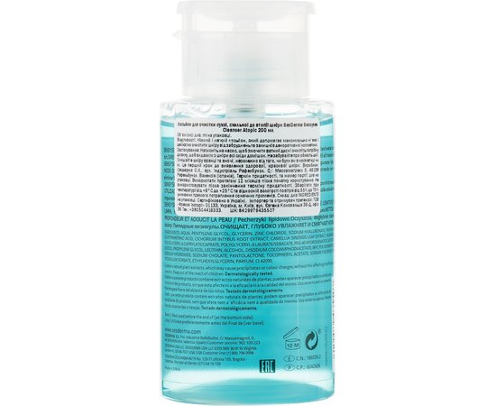Лосьон липосомальный очищающий для сухой кожи Sesderma Sensyses Cleanser Atopic, 200 ml, изображение 2