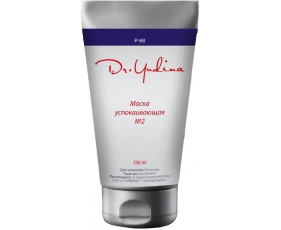Маска успокаивающая Dr.Yudina №2, 150 ml, изображение 3