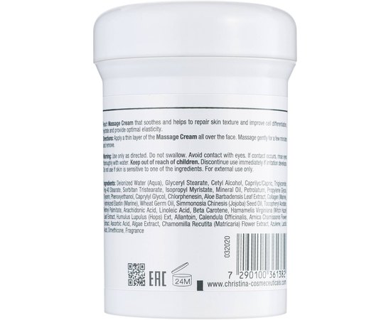 Christina Massage Cream Масажний крем для всіх типів шкіри, 250 мл, фото _ab__is.image_number.default