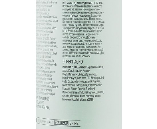 Мус для об'єму Revlon Professional Style Masters Volume Amplifier Mousse, 300 ml, фото _ab__is.image_number.default