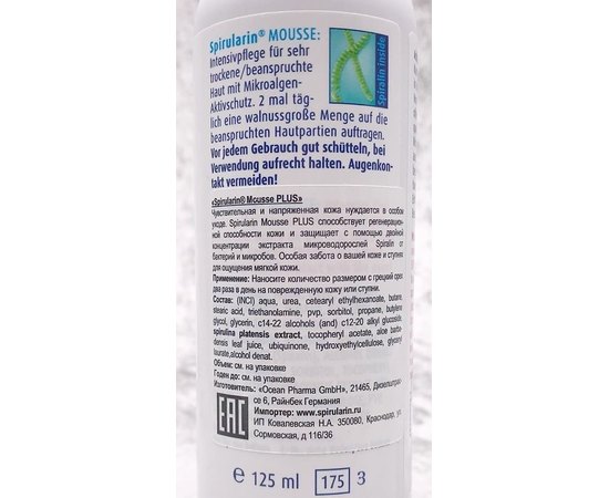 Мусс для очень сухой кожи стоп Spirularin Foot Mousse Plus, изображение 10