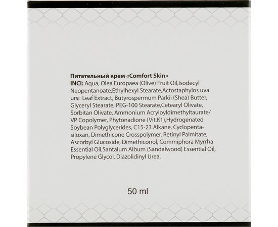 Питательный крем Dr.Yudina Comfort-Skin, 50 ml, изображение 6