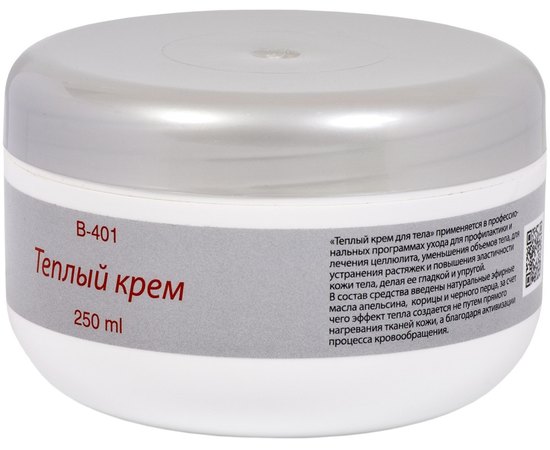 Теплый крем для тела Dr.Yudina, 250 ml