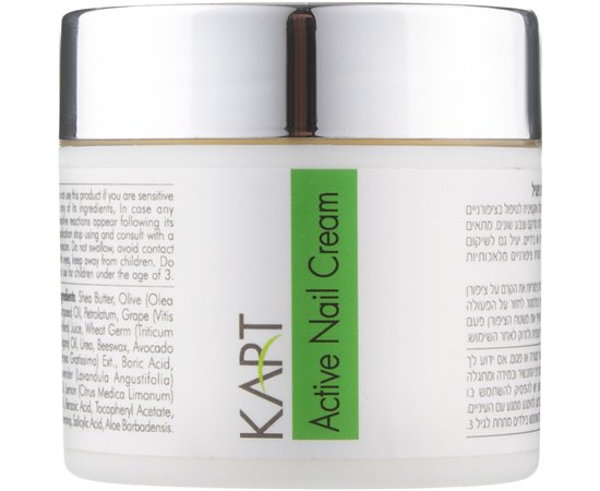 Активный крем для ногтей Kart Pf Active Nail Cream, изображение 2