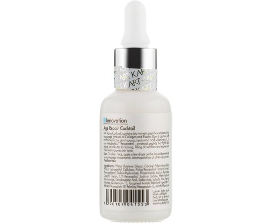 Антивозрастной коктейль Kart Innovation Age Repair Cocktail, 30 ml, изображение 2
