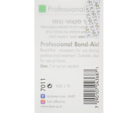 Бактерицидный пластырь для педикюра Kart Pro Feet Band Aid, изображение 2