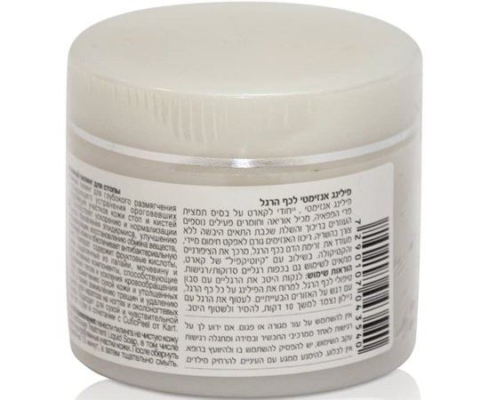 Энзимный пилинг для стопы Kart Pf Enzymatic Foot Peeling, 100 ml, изображение 4