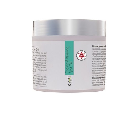 Гель для ног охлаждающий и успокаивающий Kart Ft Cooling & Relieving Sport Gel, изображение 5
