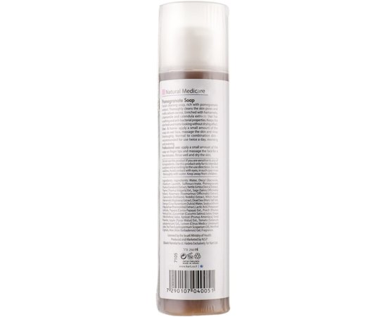 Гранатовое мыло Kart MediCare Pomegranate Soap, изображение 4