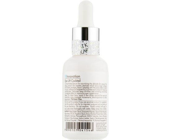 Коктейль для розгладження зморшок в області очей Kart Innovation Eye Lift Cocktail, 30 ml, фото _ab__is.image_number.default Коктейль для розгладження зморшок в області очей Kart Innovation Eye Lift Cocktail, 30 ml, фото _ab__is.image_number.default