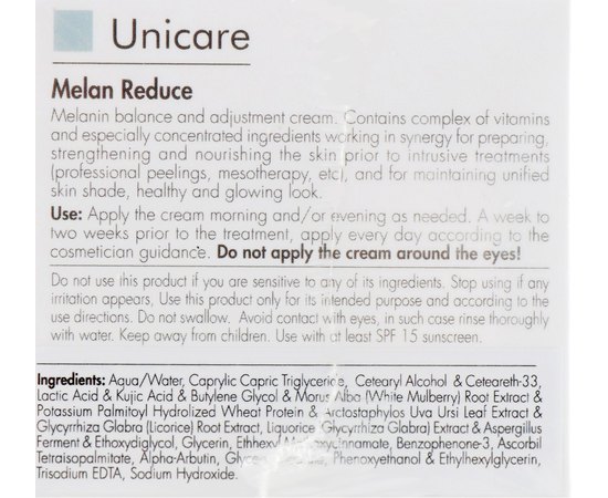 Крем балансирующий выработку меланина Kart Unicare Melan Reduce, 50 ml, изображение 3