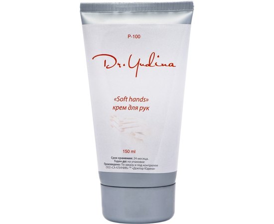 Dr.Yudina Крем для рук Soft Hand, 150 мл, фото _ab__is.image_number.default