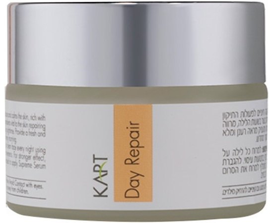 Крем интенсивный увлажняющий Kart TS Day Repair, 50 ml, изображение 2