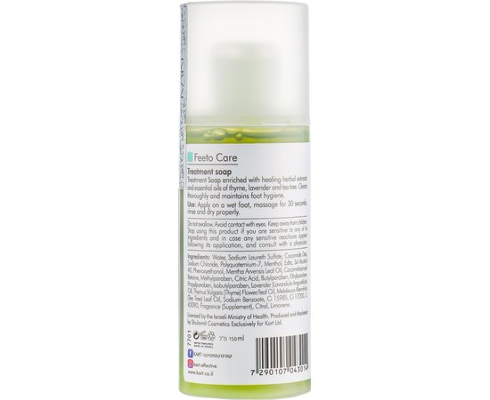 Лечебно-профилактическое мыло Kart Ft Treatment Soap, изображение 2