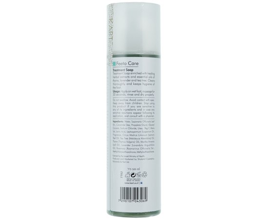 Лечебно-профилактическое мыло Kart Ft Treatment Soap, изображение 4