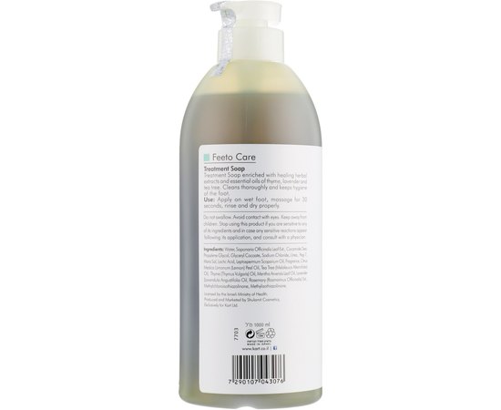 Лечебно-профилактическое мыло Kart Ft Treatment Soap, изображение 6