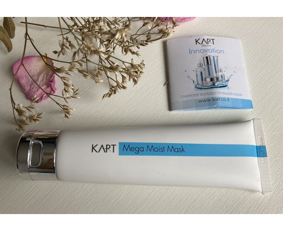 Маска интенсивно увлажняющая  Мезо Kart Meso Mega Moist Mask, изображение 5