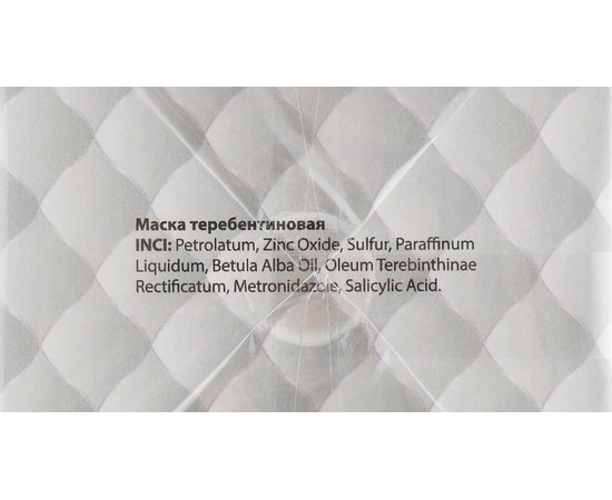 Dr.Yudina Маска Терабентинова №4, 50 мл, фото _ab__is.image_number.default