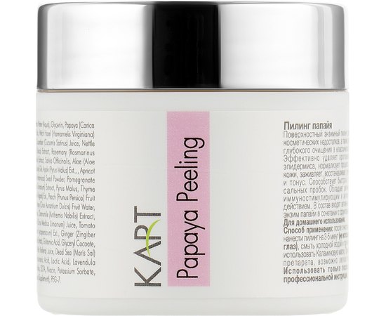 Пилинг из папайи Kart MediCare Papaya Peeling
