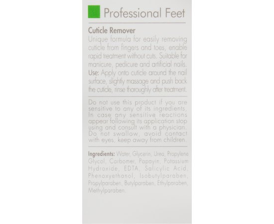 Размягчитель кутикул Kart Pf Cuticle Remover, изображение 3