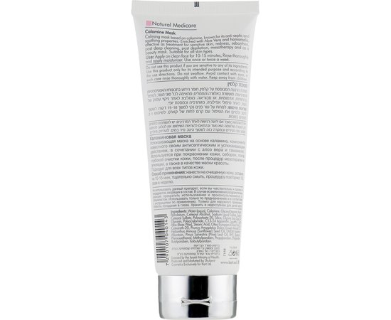 Успокаивающая маска каламиновая Kart MediCare Calamin Mask, изображение 5