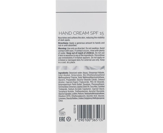 Защитный крем для рук SPF15 Christina Illustrious Hand Cream, 75 ml, изображение 3