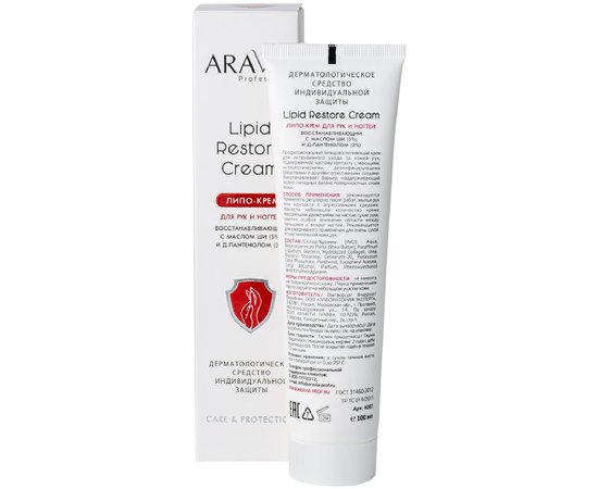 Липо-крем для рук и ногтей восстанавливающий  с маслом ши и д-пантенолом Aravia Professional Lipid Restore Cream, 100 ml, изображение 2