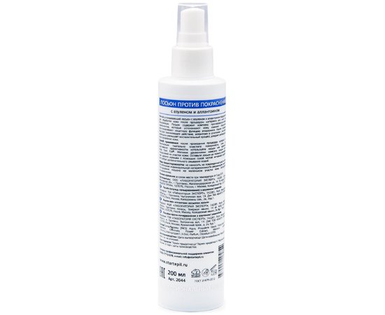 Start Epil Лосьйон проти почервоніння з азуленом і алантоїном, 200 мл, фото _ab__is.image_number.default