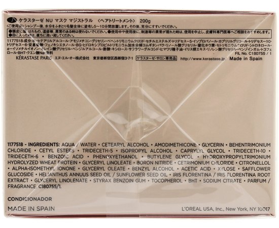 Маска для фундаментального питания очень сухих волос Kerastase Nutritive Masque Magistral, изображение 9