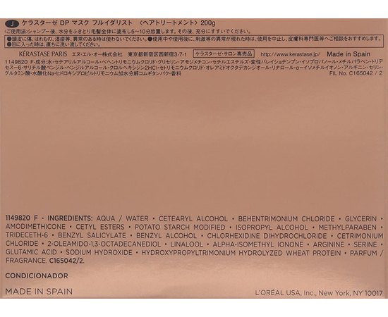 Kerastase Discipline Maskeratine Маска для розгладження неслухняного волосся, фото _ab__is.image_number.default