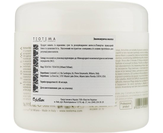 Маска для волос увлажняющая Teotema Professional, изображение 2
