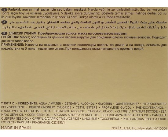 Маска с маслами для всех типов волос Kerastase Elixir Ultime Le Masque, 200 ml, изображение 6