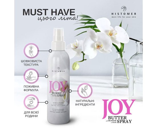 Масло - спрей для лица и тела Histomer Joy Butter Spray, 200 ml, изображение 8