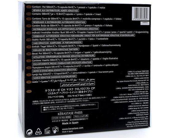 Набор Хроноложист ревитализирующая маска и жемчужный концентрат Kerastase Chronologiste Caviar Ritual, 250 мл+8х8 мл, изображение 7