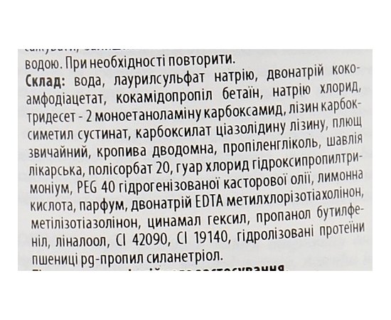 Шампунь против жирности волос Teotema Professional, изображение 5