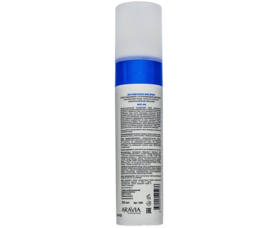 Aravia Professional Anti-Irritation Skin Spray Спрей очищуючий з заспокійливою дією з екстрактами груші, зеленого яблука і алюмокалієвими квасцями, 250 мл, фото _ab__is.image_number.default