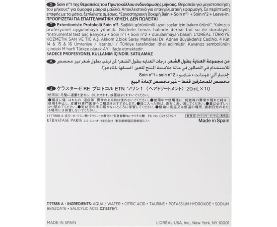 Kerastase Resistance Protocole Extentioniste Soin № 1 Засіб по догляду за довгим волоссям, 10х20 мл, фото _ab__is.image_number.default