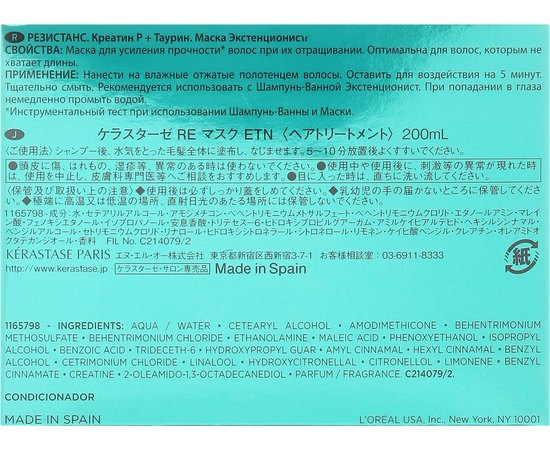 Kerastase Resistance Extentioniste Masque Укрепляющая маска для довгого волосся, фото _ab__is.image_number.default