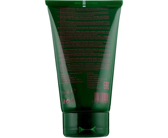 Зміцнююча маска для волоcся Orising Caduta, фото _ab__is.image_number.default