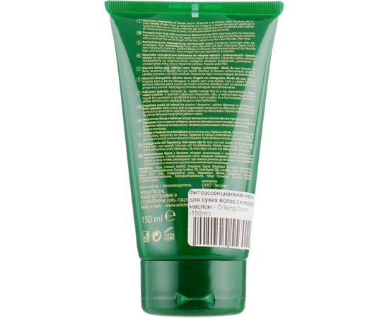 Увлажняющая маска с кокосовым маслом Orising Cocco, изображение 4